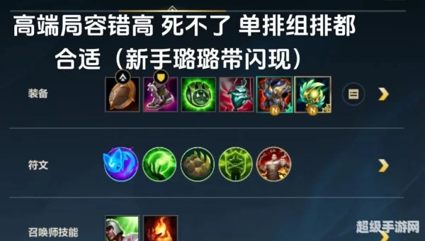 lol璐璐出装