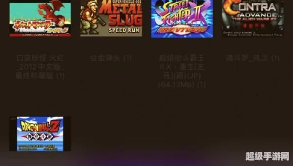 电脑gba模拟器下载