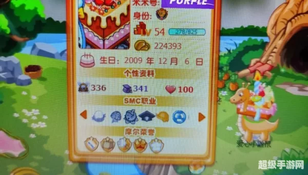 摩尔庄园拉姆世界