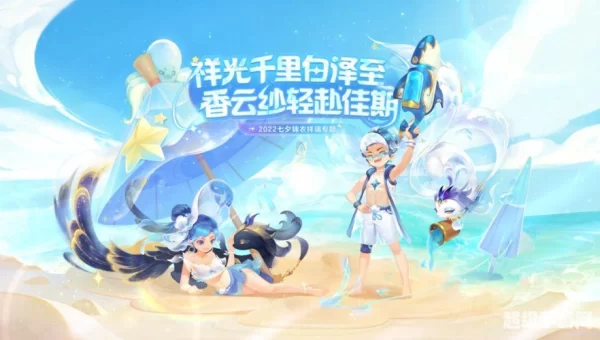 梦幻西游游泳
