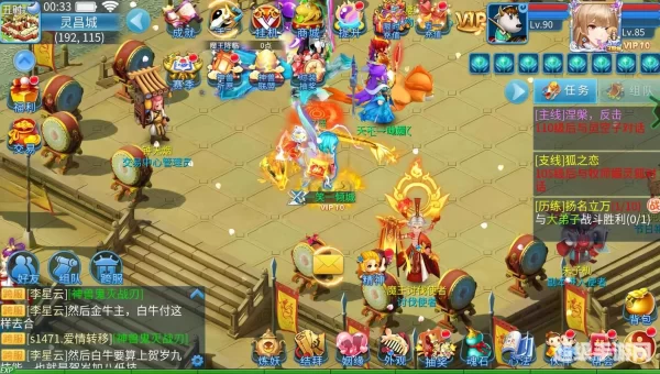 回合制网络游戏