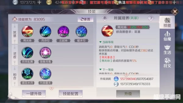完美世界武侠技能
