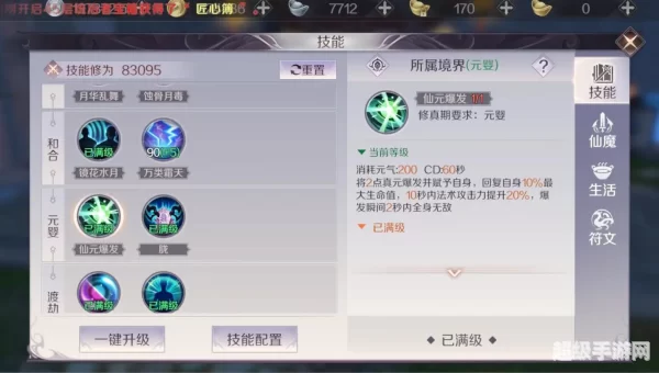 完美世界武侠技能