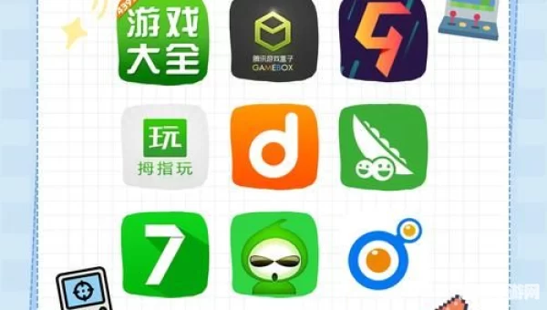 游戏盒大全
