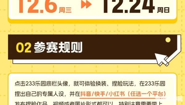 233乐园版本大全