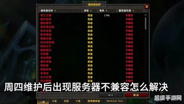 魔兽世界读条进不去