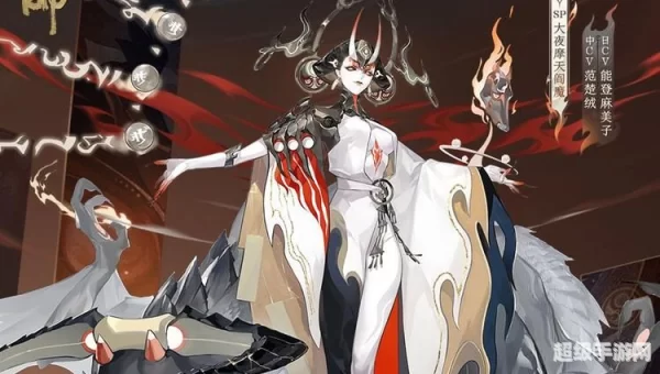 阴阳师阎魔