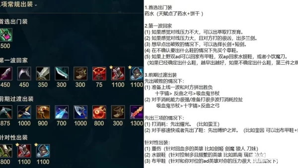 lol武器大师符文