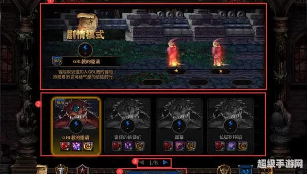 阿拉德谋略战