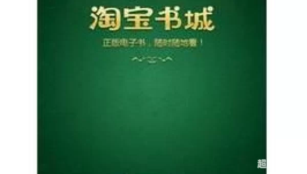 免费小说书城