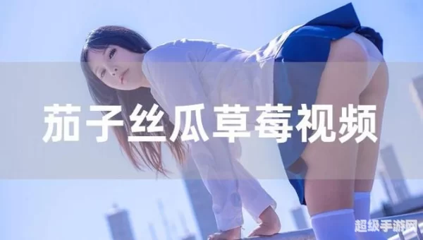 香蕉丝瓜草莓榴莲茄子绿巨人视频