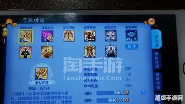 神武化生加点