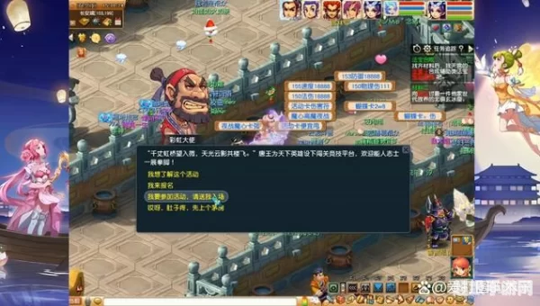 梦幻彩虹争霸赛
