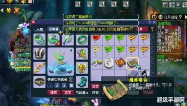梦幻彩虹争霸赛