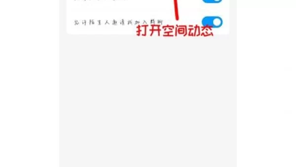 qq空间怎么隐藏