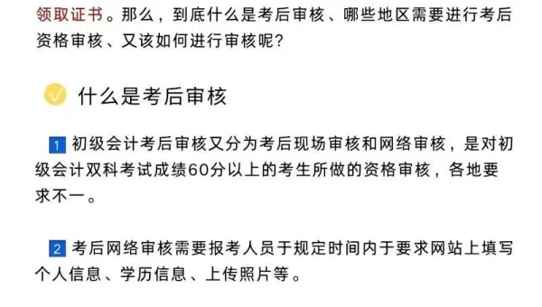 会计初级查询入口官网
