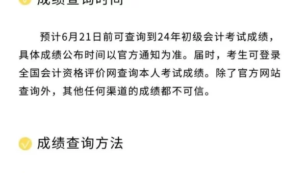 会计初级查询入口官网