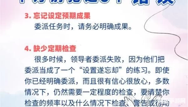 委派任务