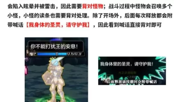 王的遗迹攻略
