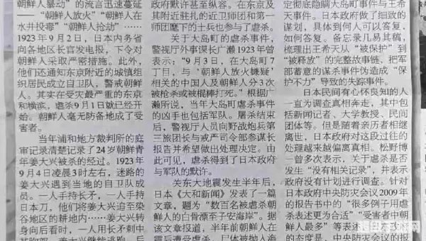 环球时报阅读