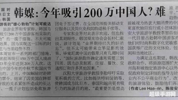 环球时报阅读