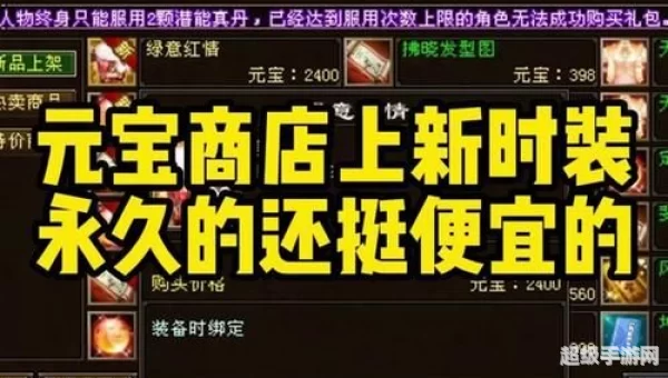 天龙八部元宝换金币