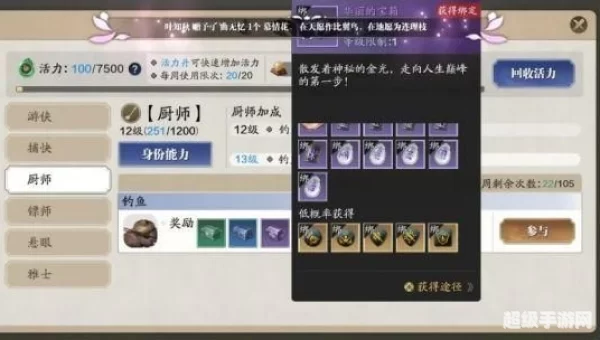 天涯明月刀身份选择