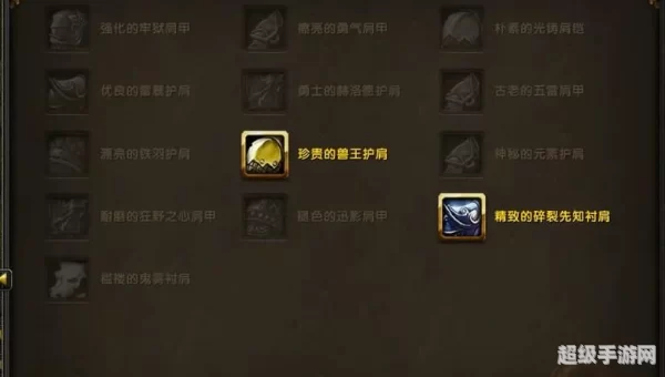 传家宝经验加成