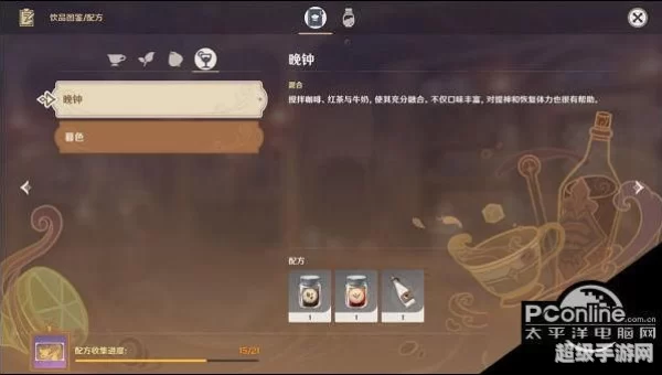 金色伊甸配方