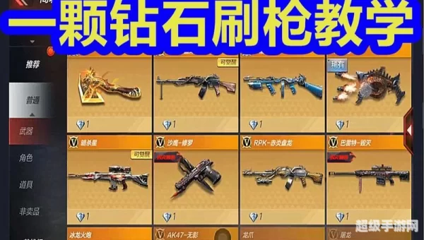 刷枪教程