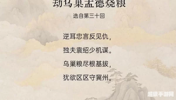 三国风云