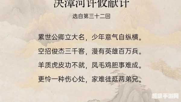 三国风云
