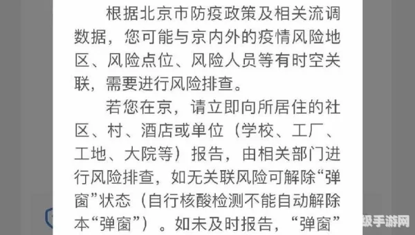北京健康宝最新版本