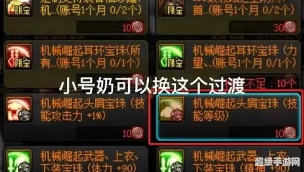 dnf体力宝珠有哪些