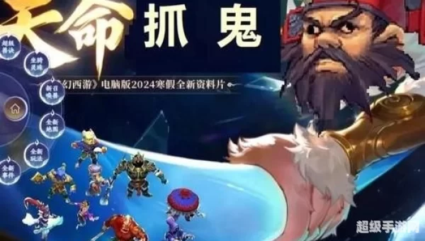 梦幻西游抓鬼变异鬼