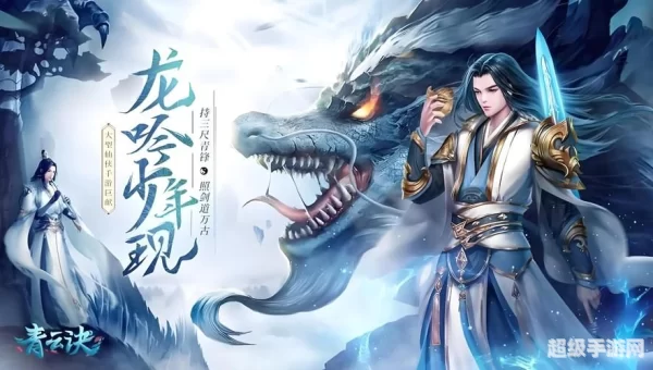 青云决2