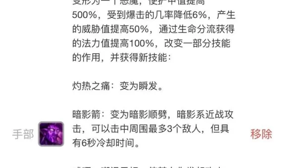 术士加点