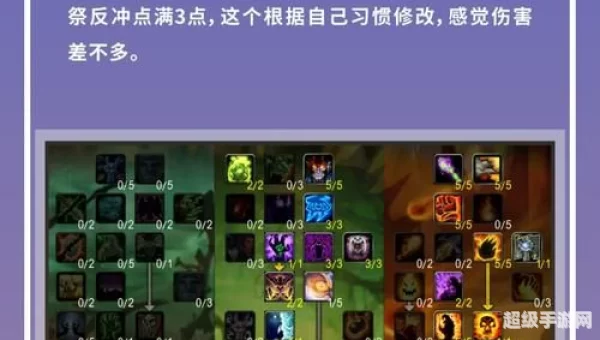 术士加点