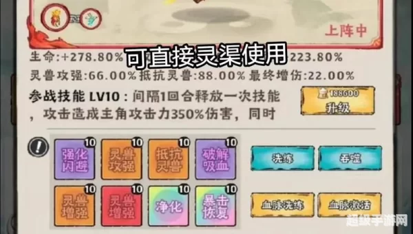 神器传说攻略
