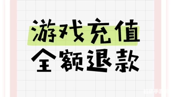 收费游戏