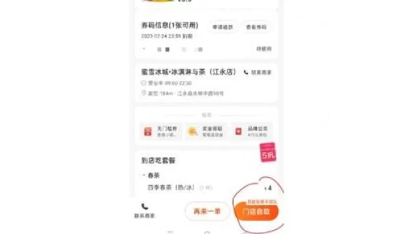 天津百度团购