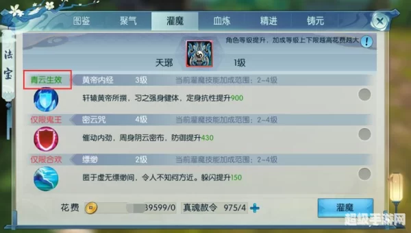 灌魔水晶