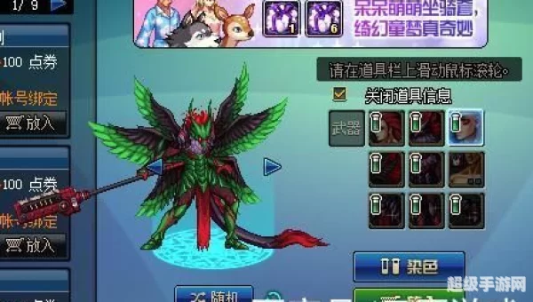dnf染色剂怎么得