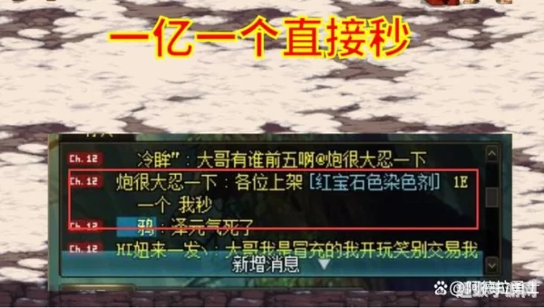 dnf染色剂怎么得