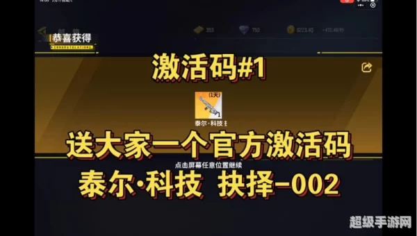 2020年激活码刚出
