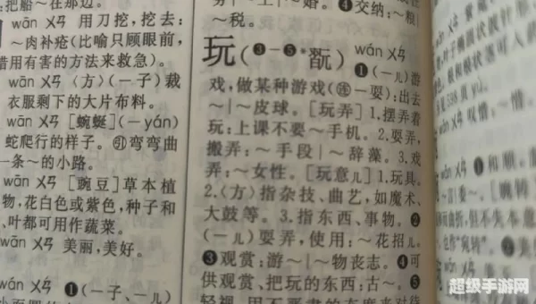 新华字典下载