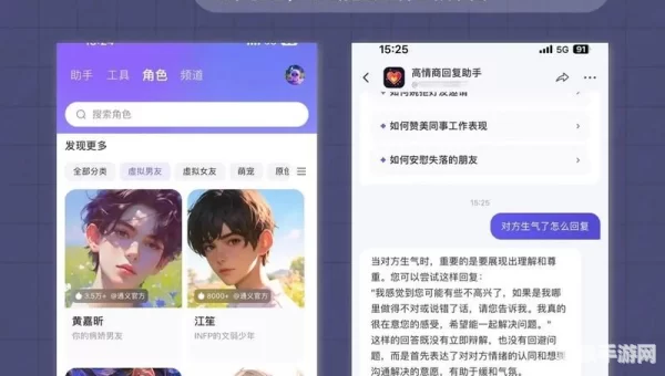 最好的聊天软件