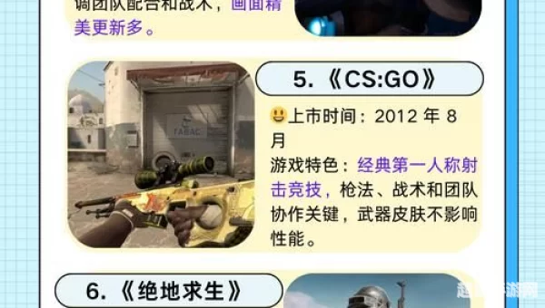 比较公平的网络游戏