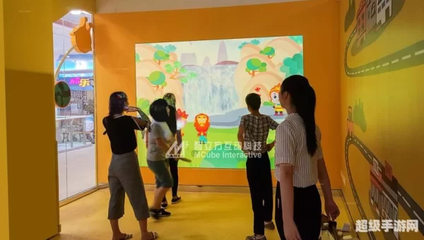 体感互动游戏