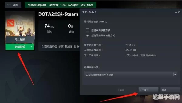 dota2加速器